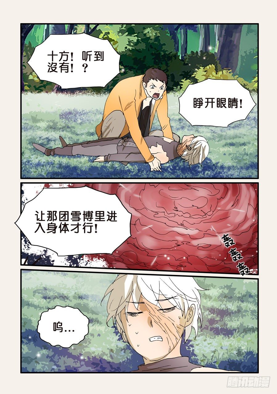 269拒绝-第269话