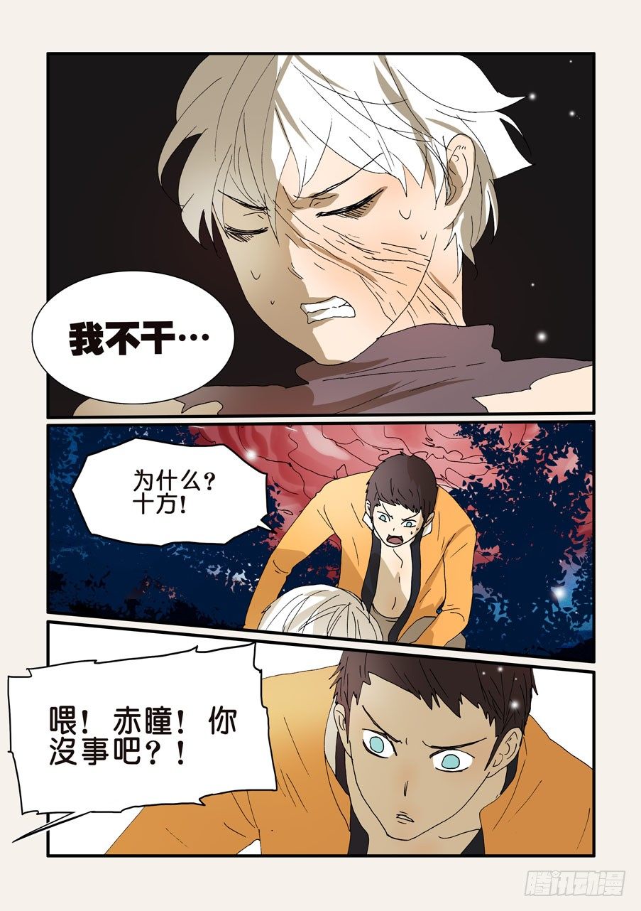 269拒绝-第269话