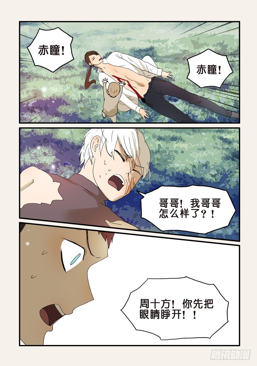 269拒绝-第269话