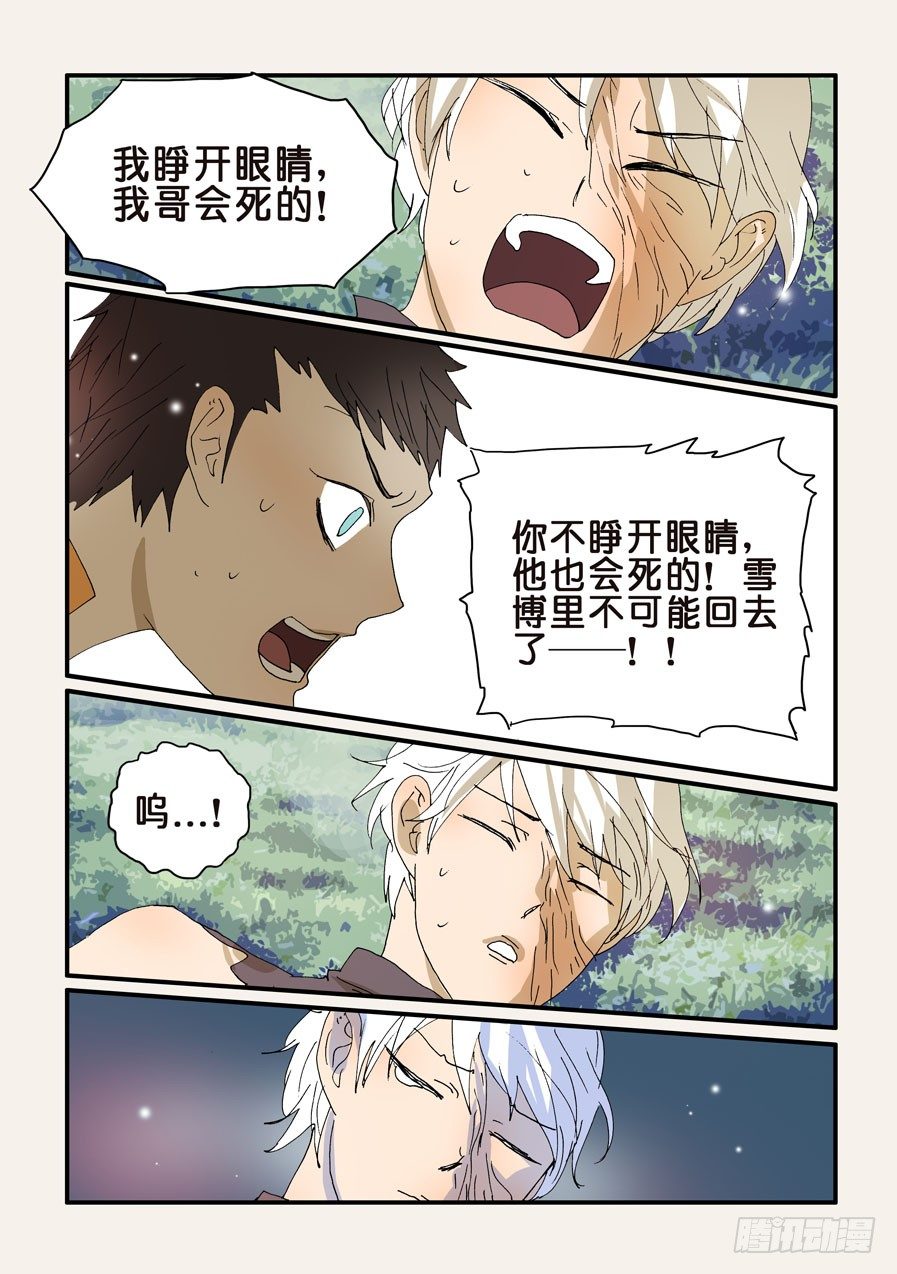 269拒绝-第269话
