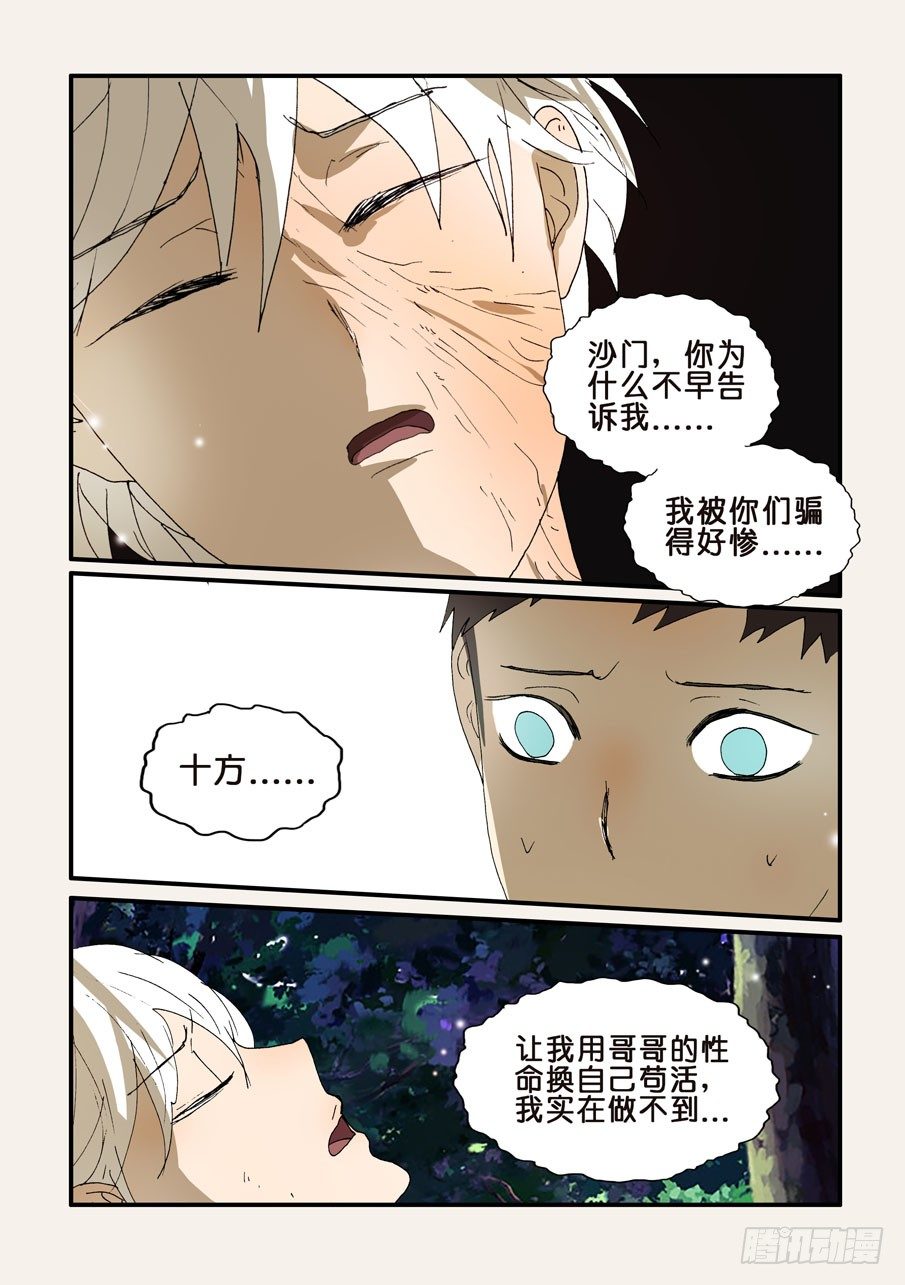 269拒绝-第269话