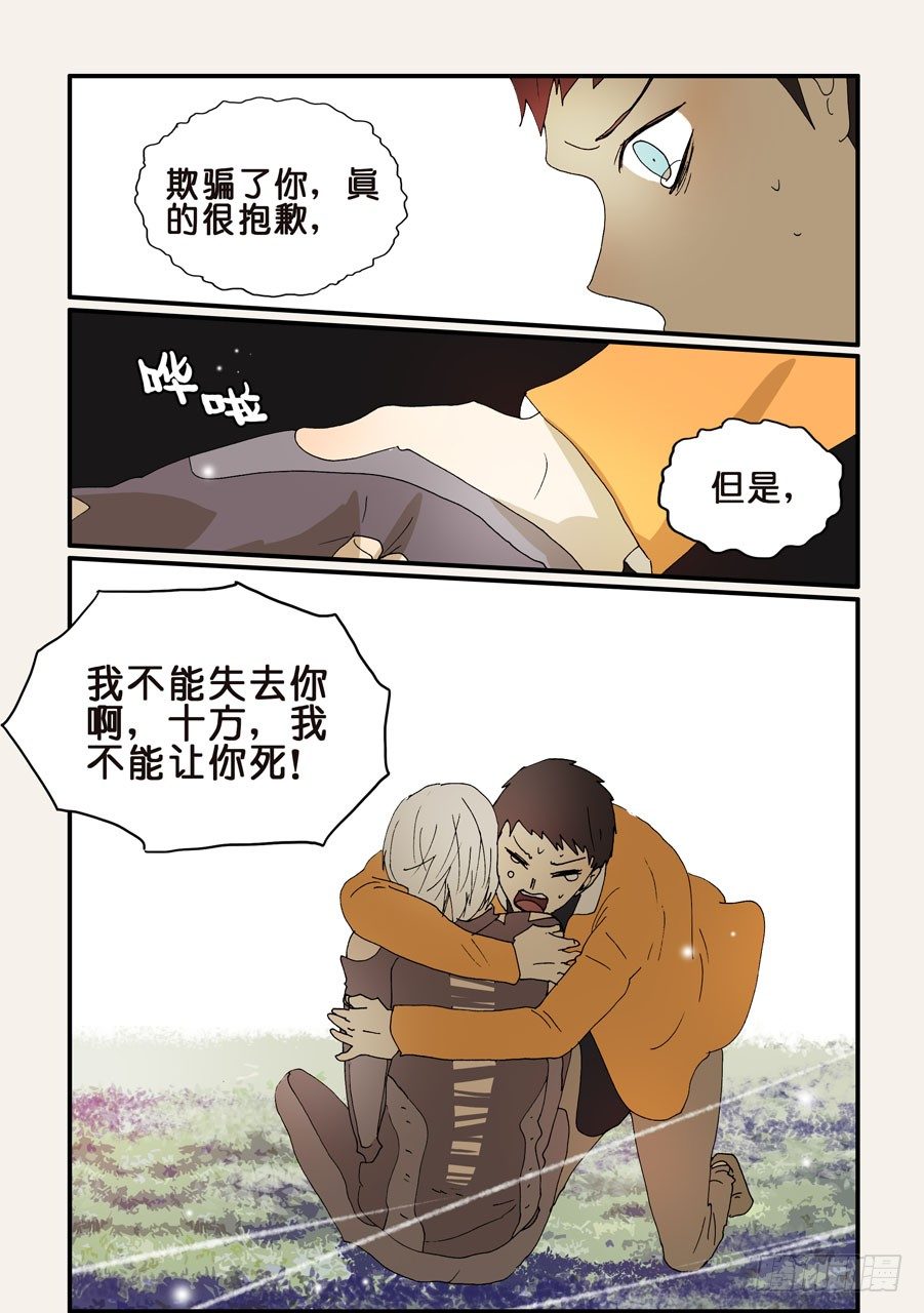 269拒绝-第269话