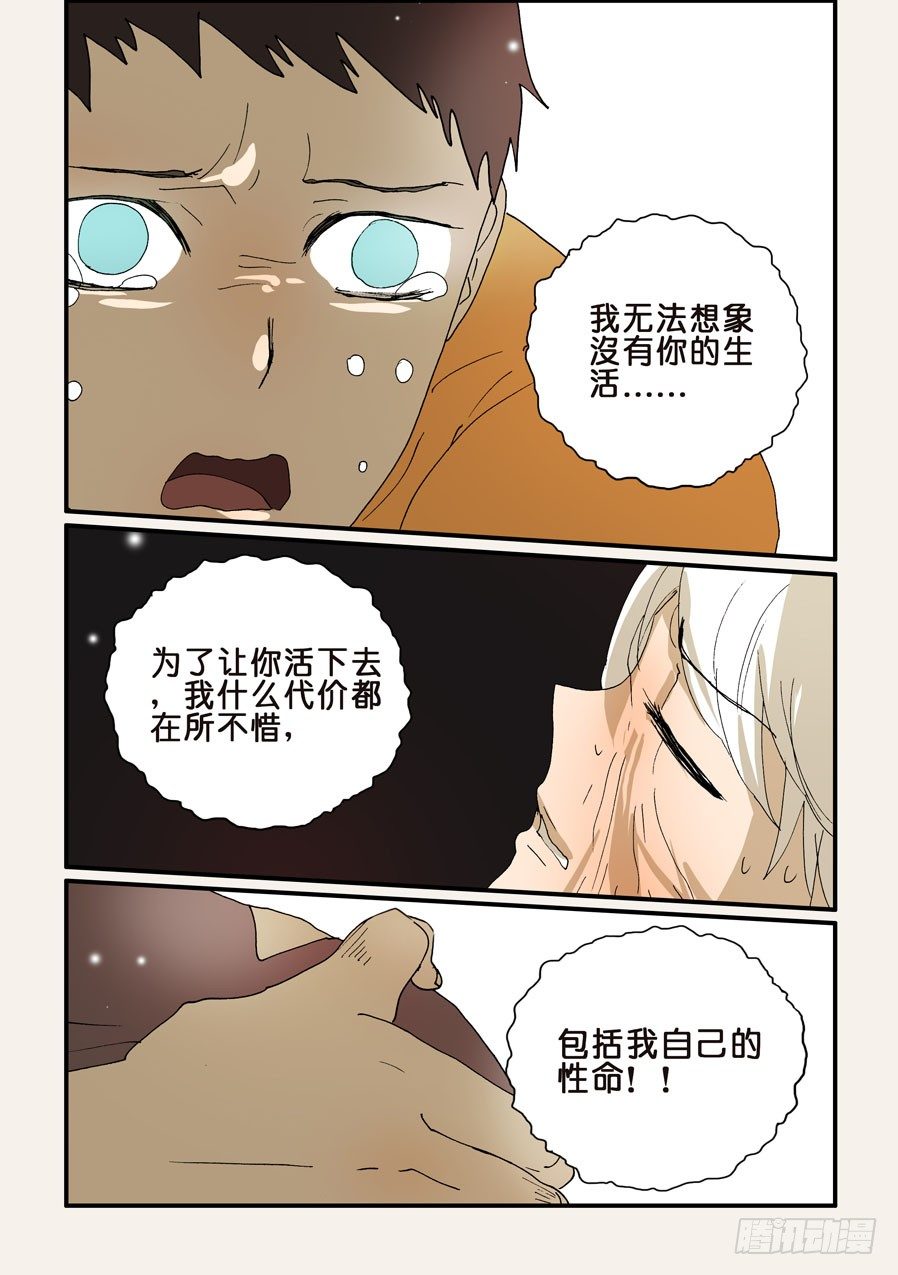 269拒绝-第269话