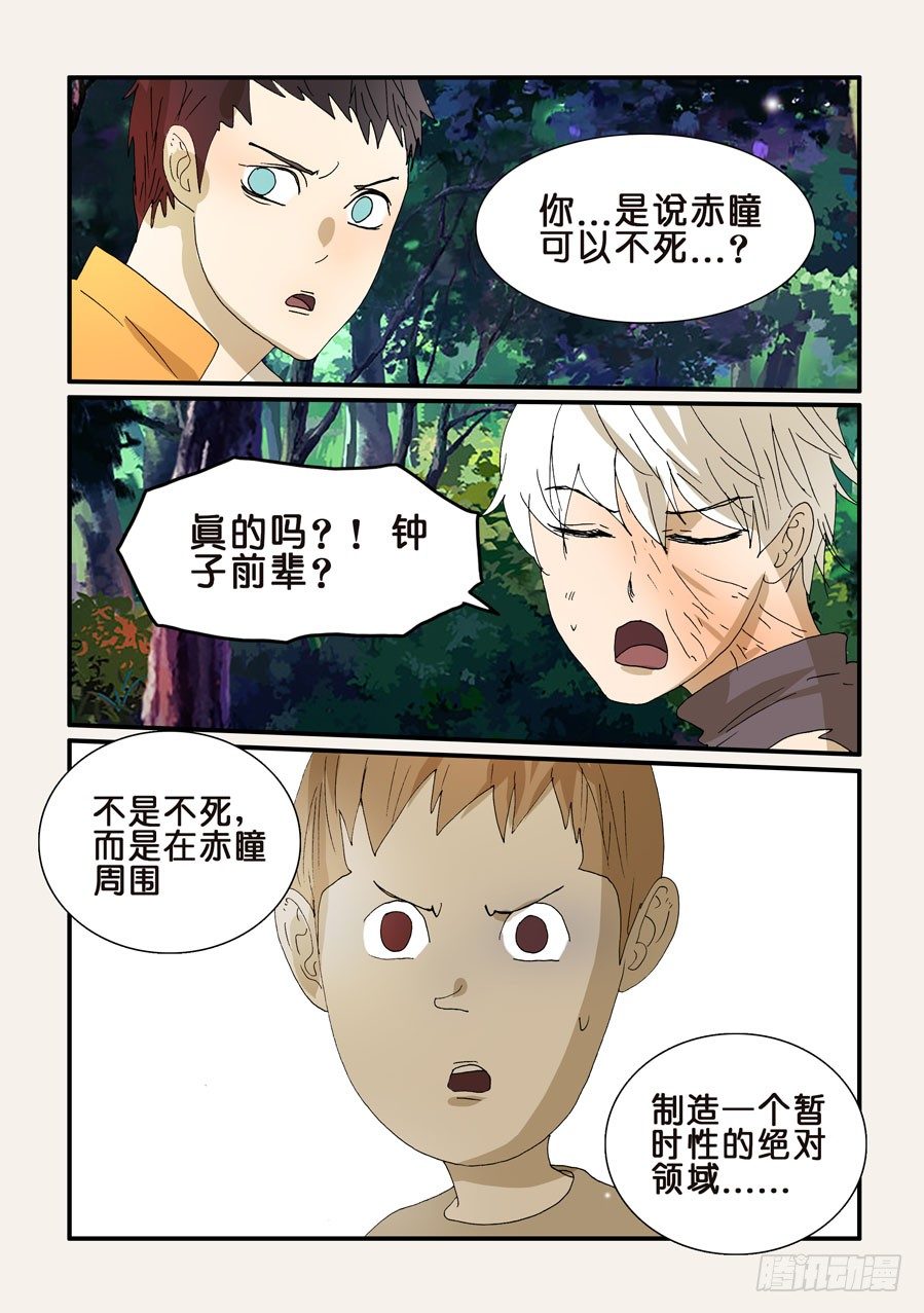 271茧化-第271话