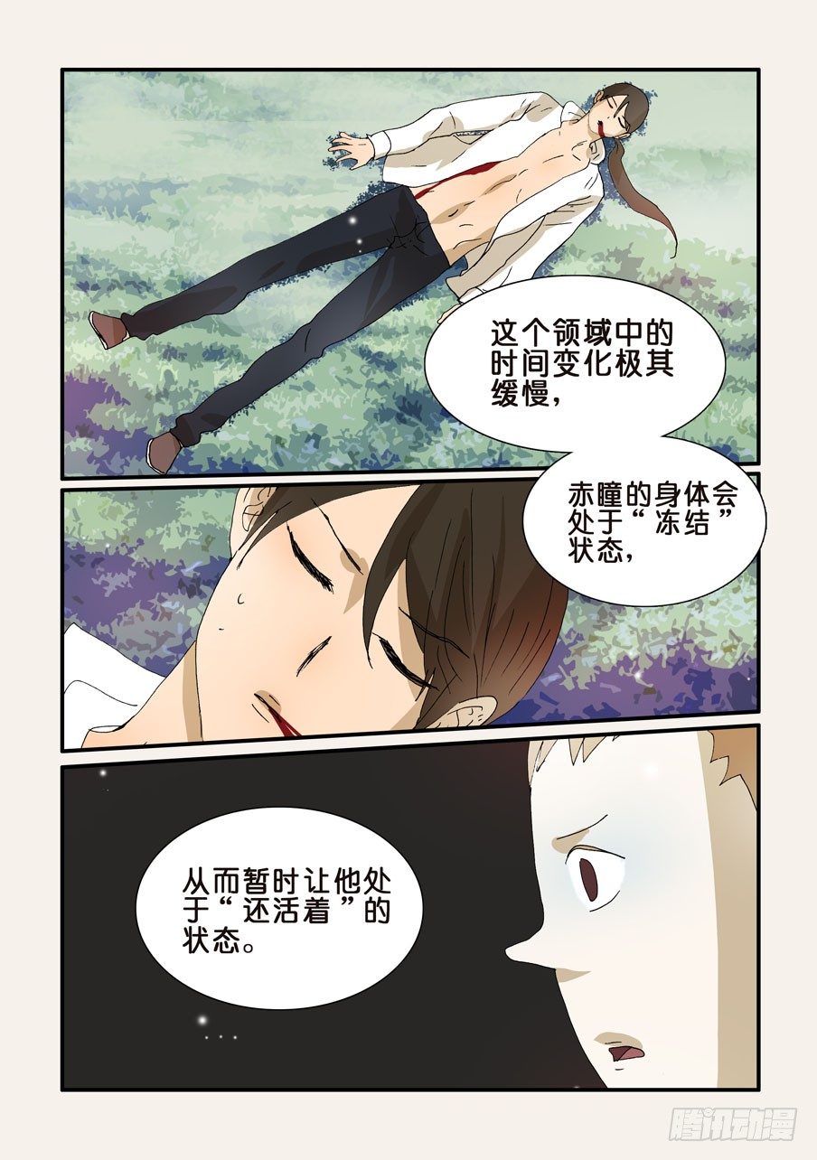 271茧化-第271话