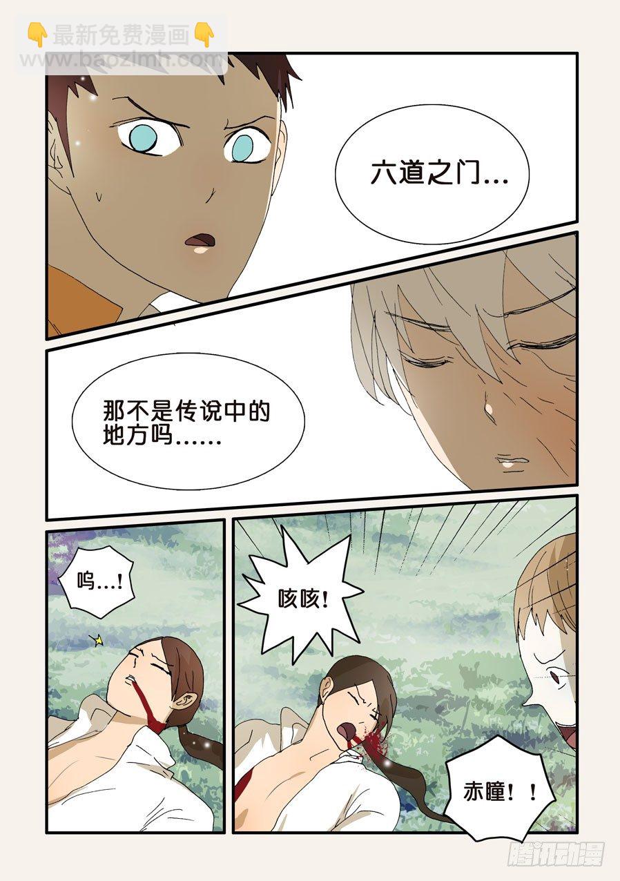 271茧化-第271话