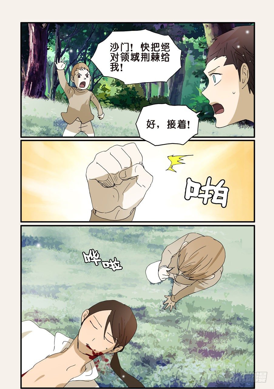 271茧化-第271话
