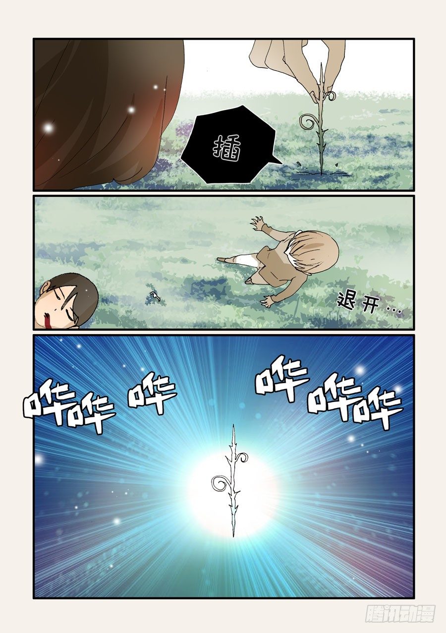 271茧化-第271话