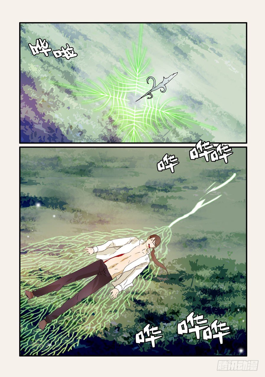 271茧化-第271话