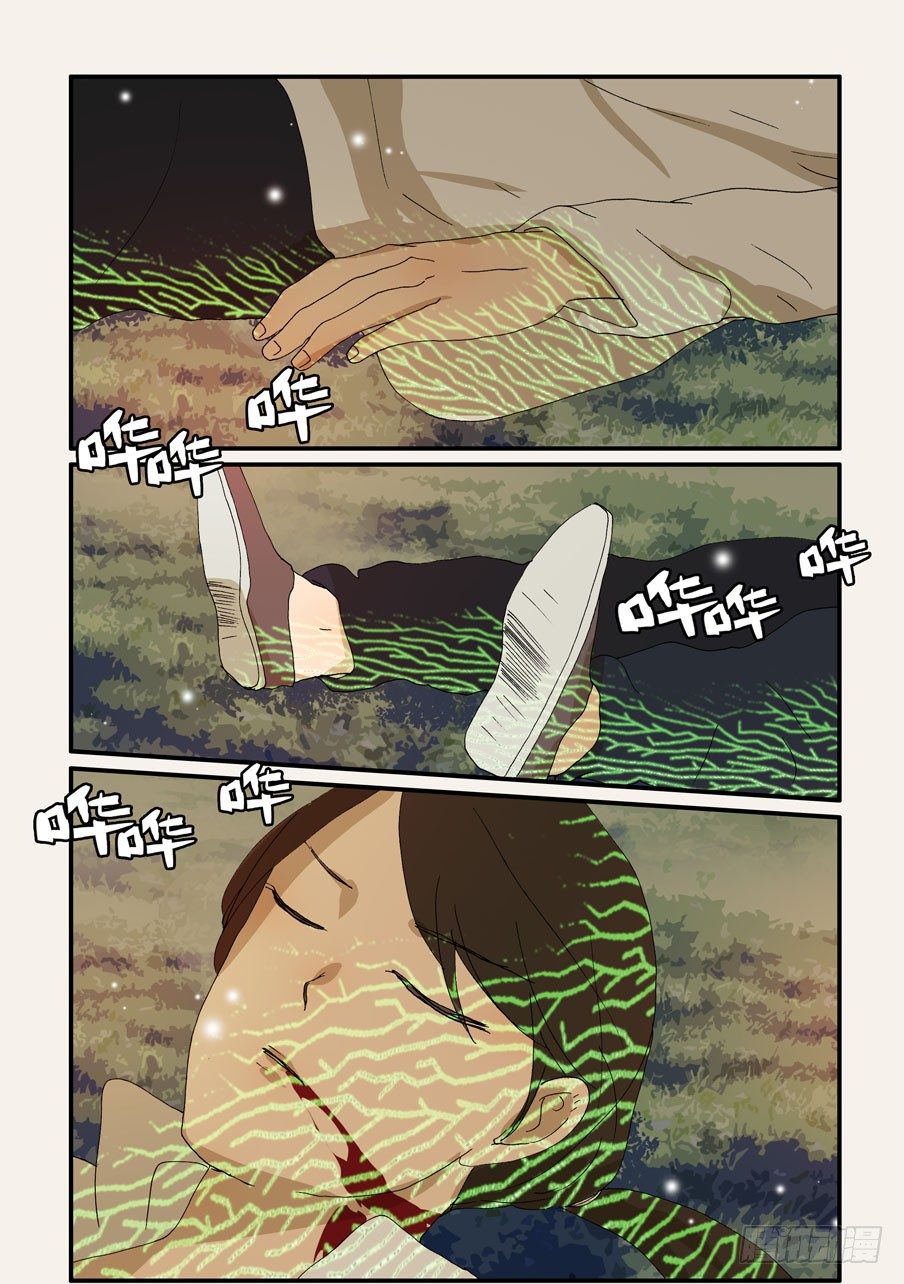 271茧化-第271话