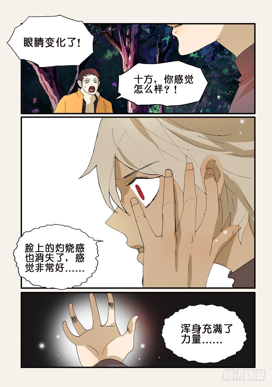 273疑问-第273话