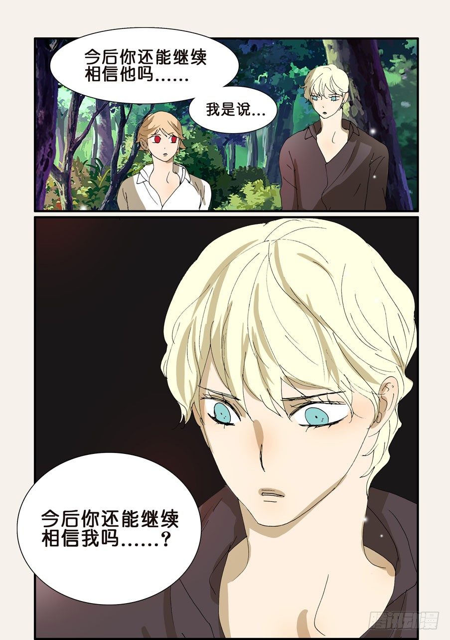273疑问-第273话