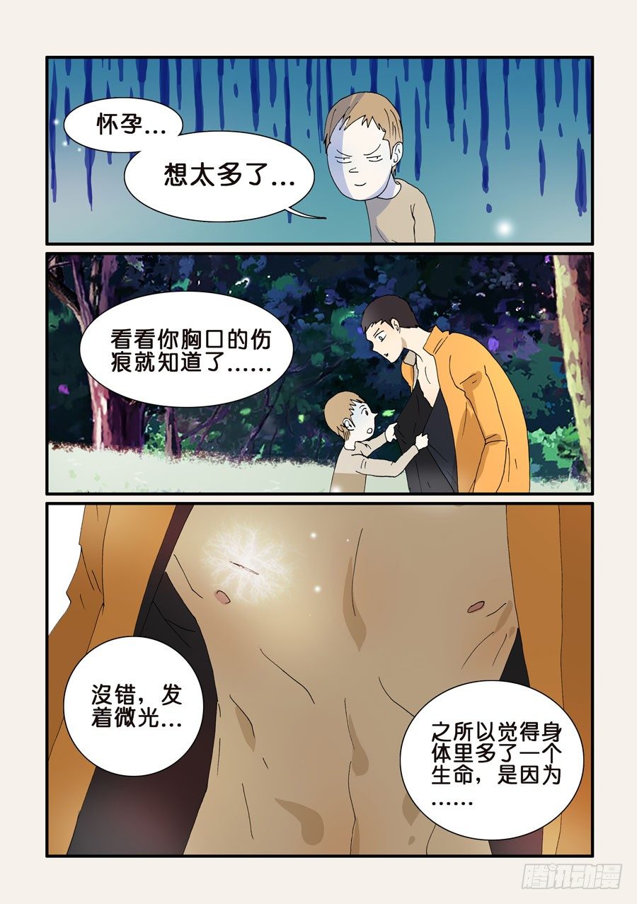 273疑问-第273话