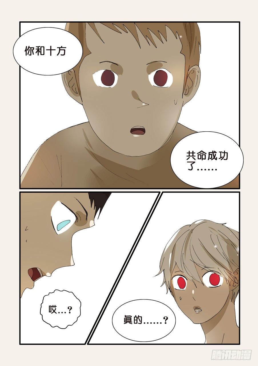 273疑问-第273话