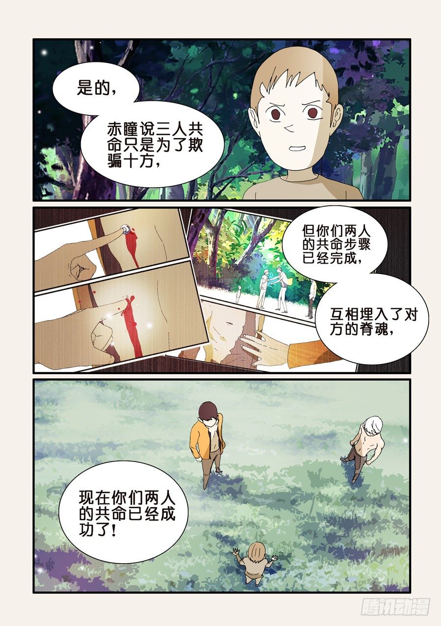 273疑问-第273话