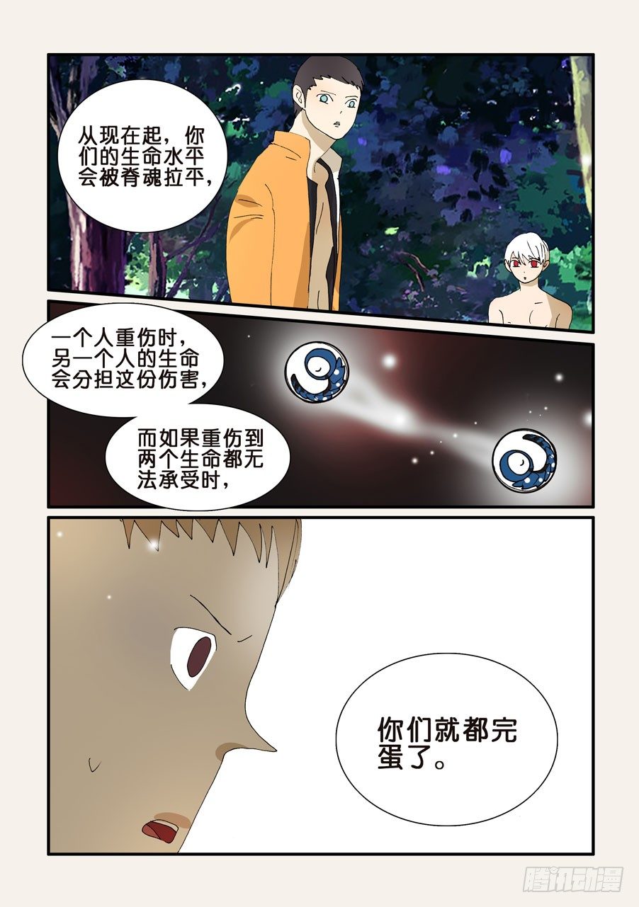 273疑问-第273话