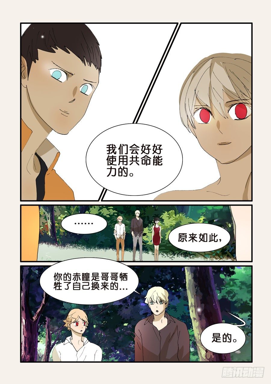 273疑问-第273话