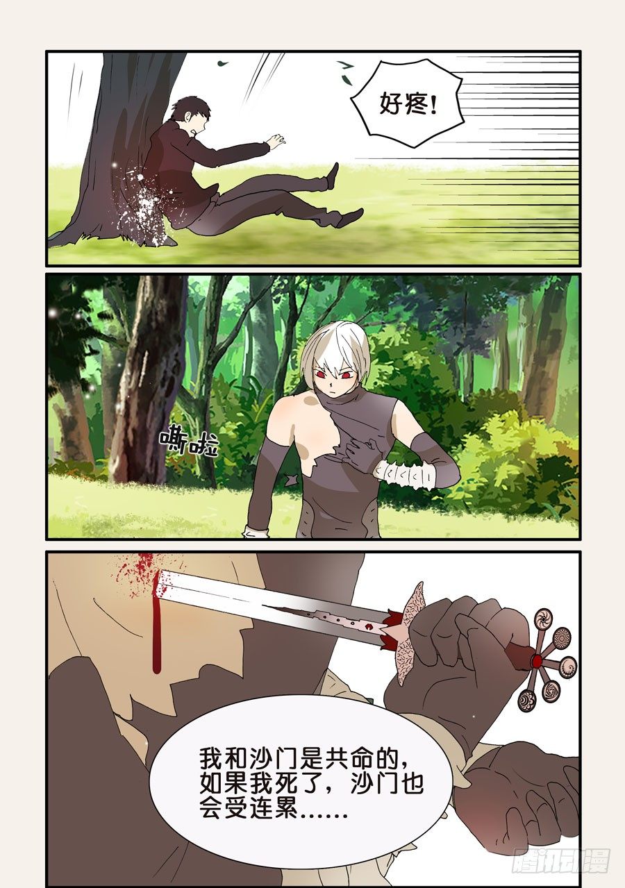 275解除共命？-第275话