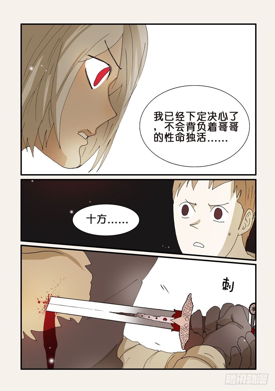 275解除共命？-第275话