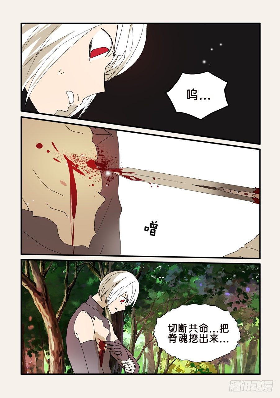 275解除共命？-第275话