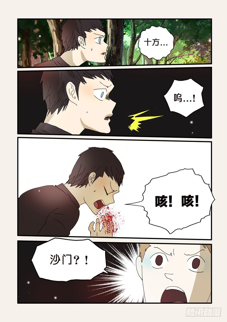 275解除共命？-第275话