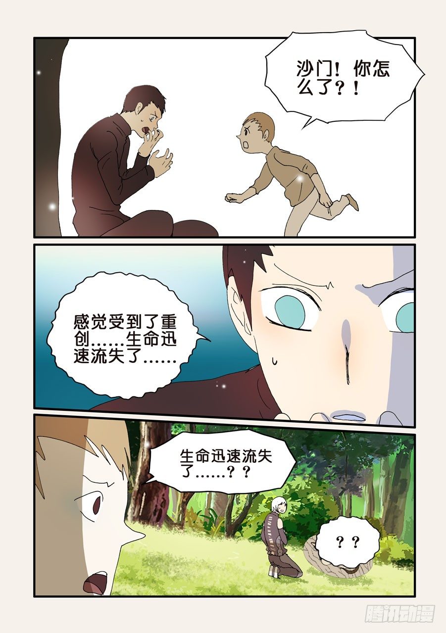 275解除共命？-第275话