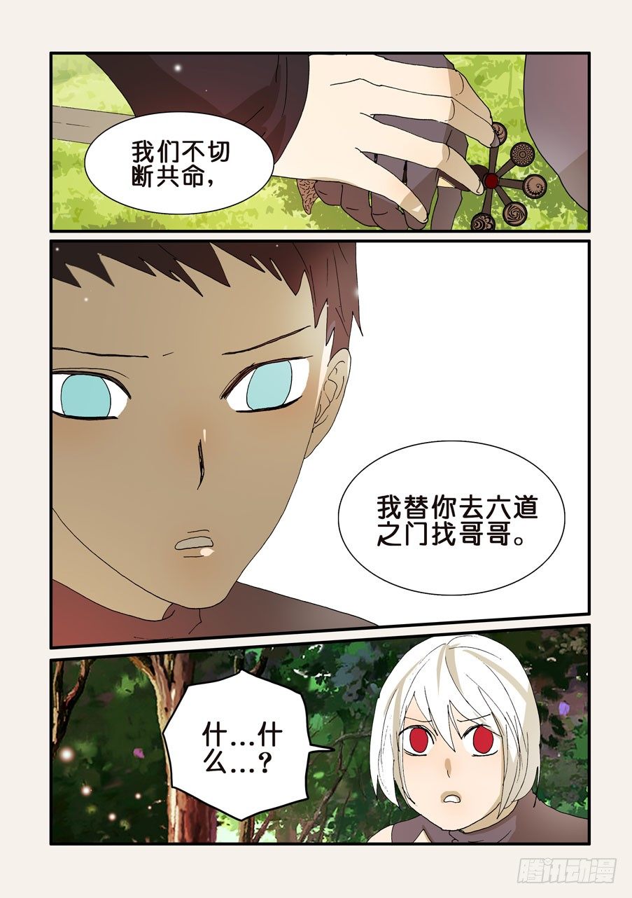 277曼陀罗-第277话