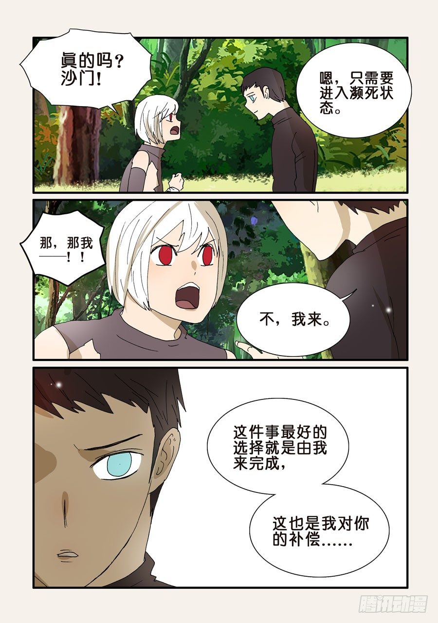 277曼陀罗-第277话