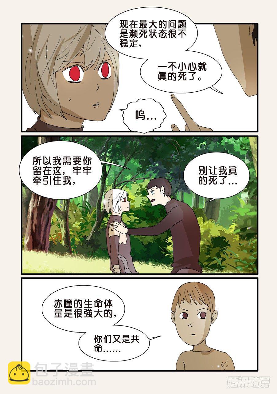 277曼陀罗-第277话