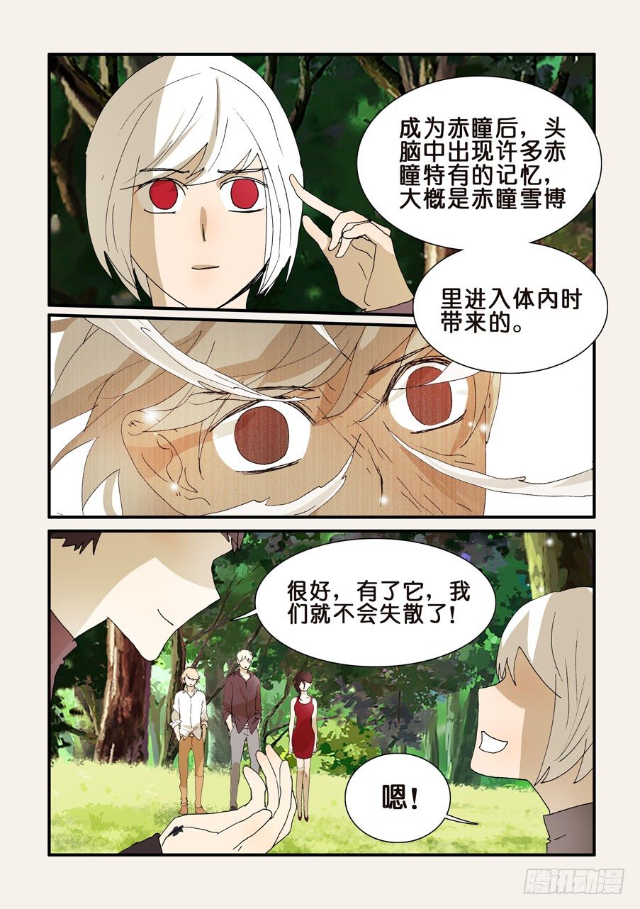 278沙门一去-第279话