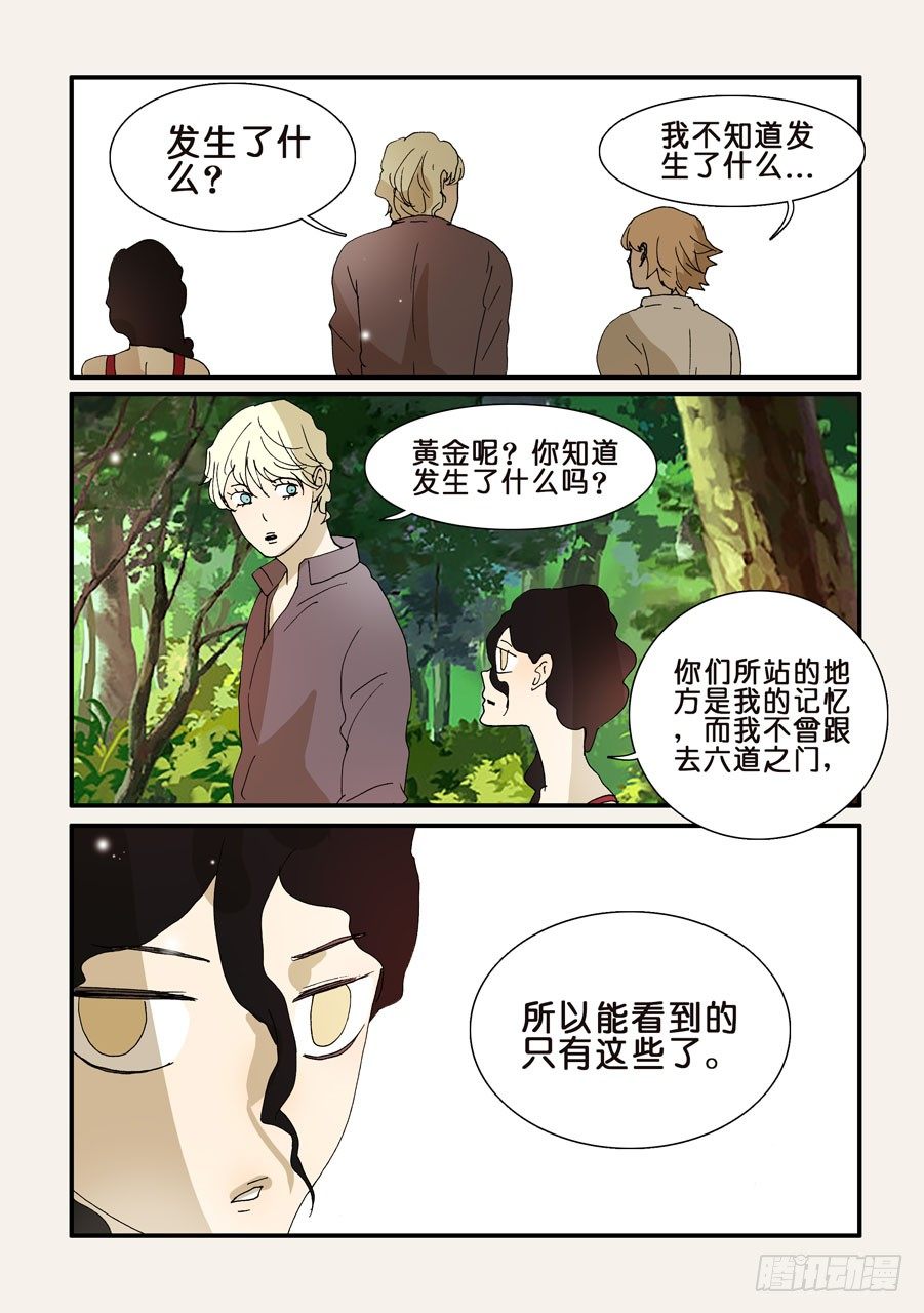 278沙门一去-第279话