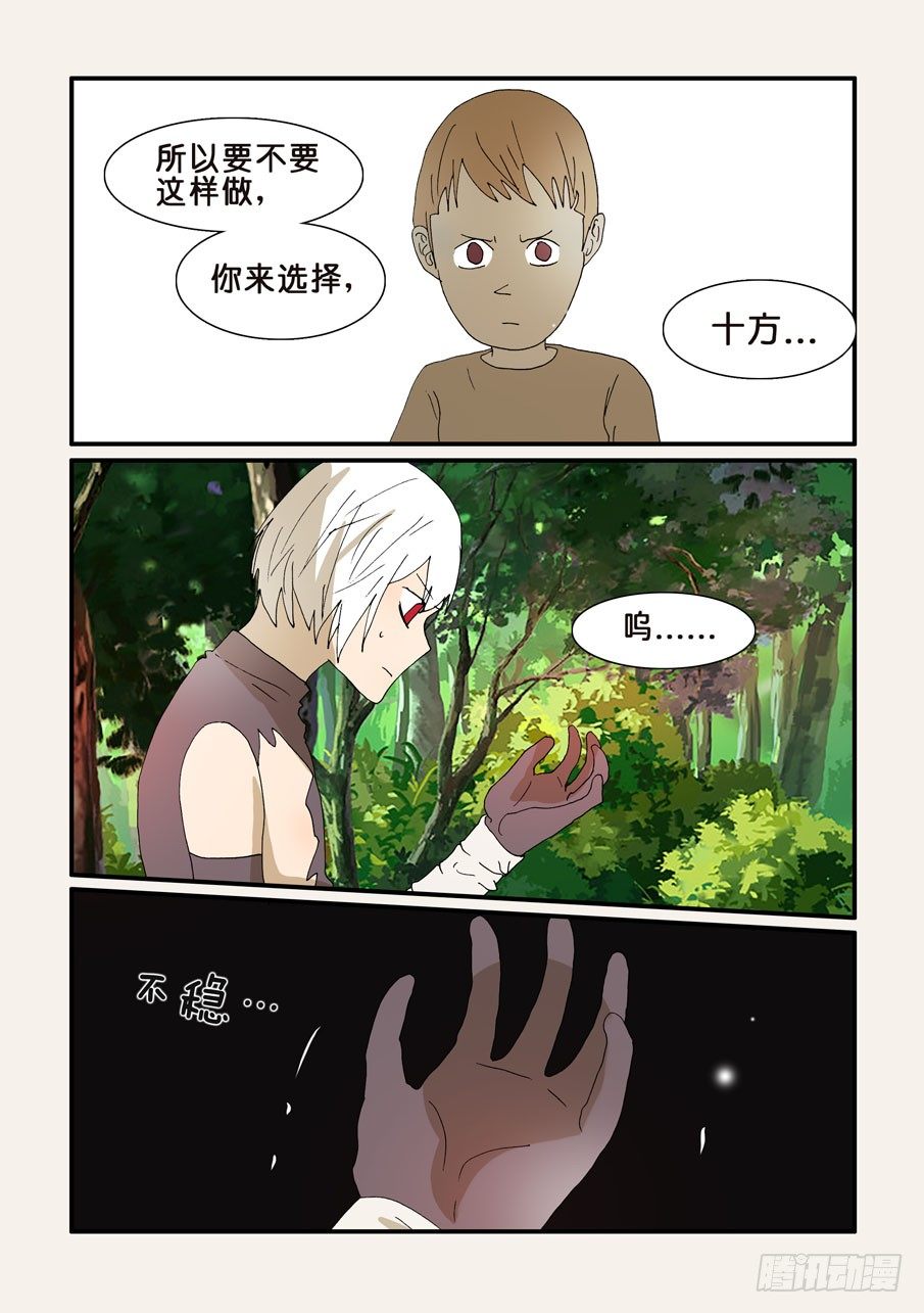 281我是暮蝶-第281话
