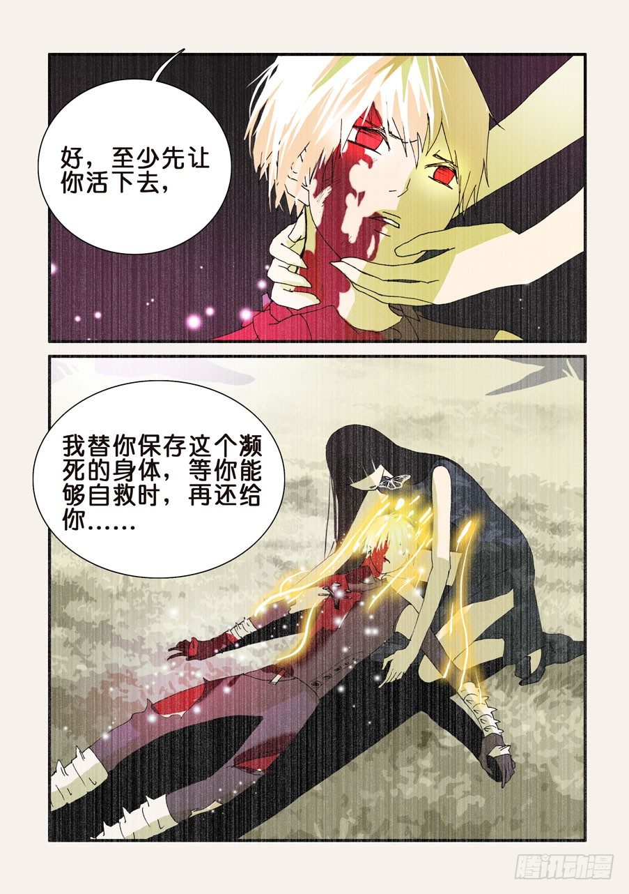 281我是暮蝶-第281话