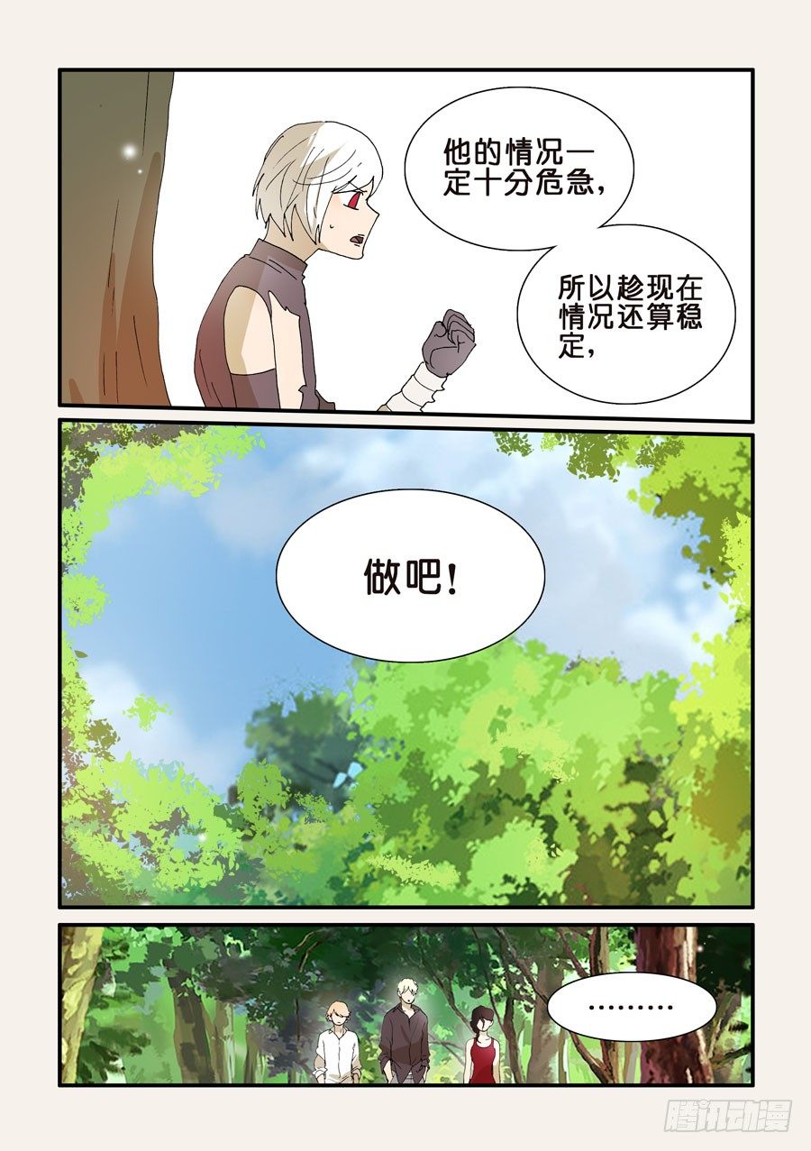 281我是暮蝶-第281话