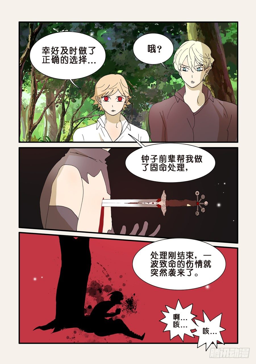 281我是暮蝶-第281话