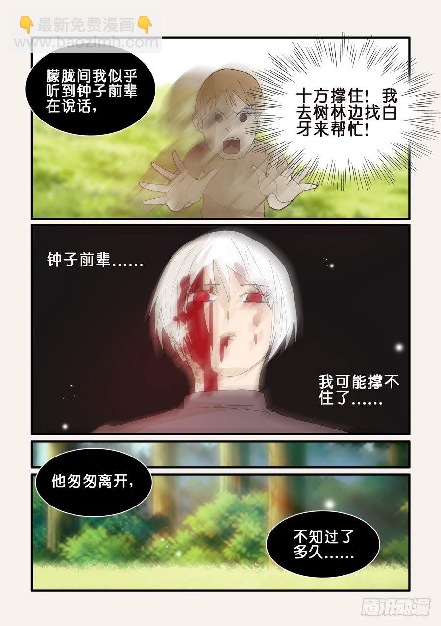 281我是暮蝶-第281话
