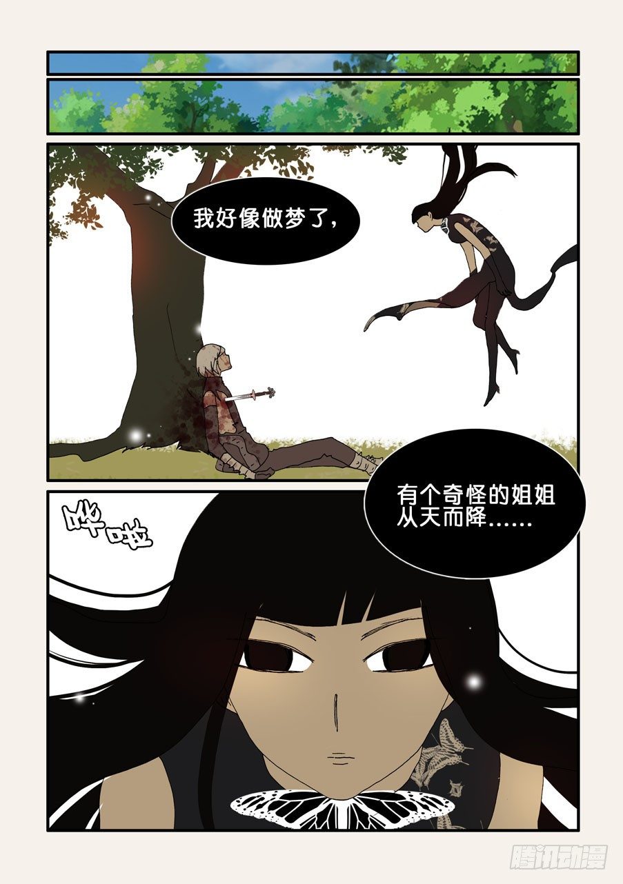 281我是暮蝶-第281话