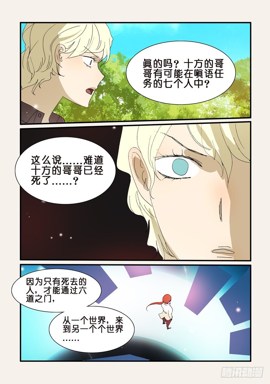 283现实困难-第283话