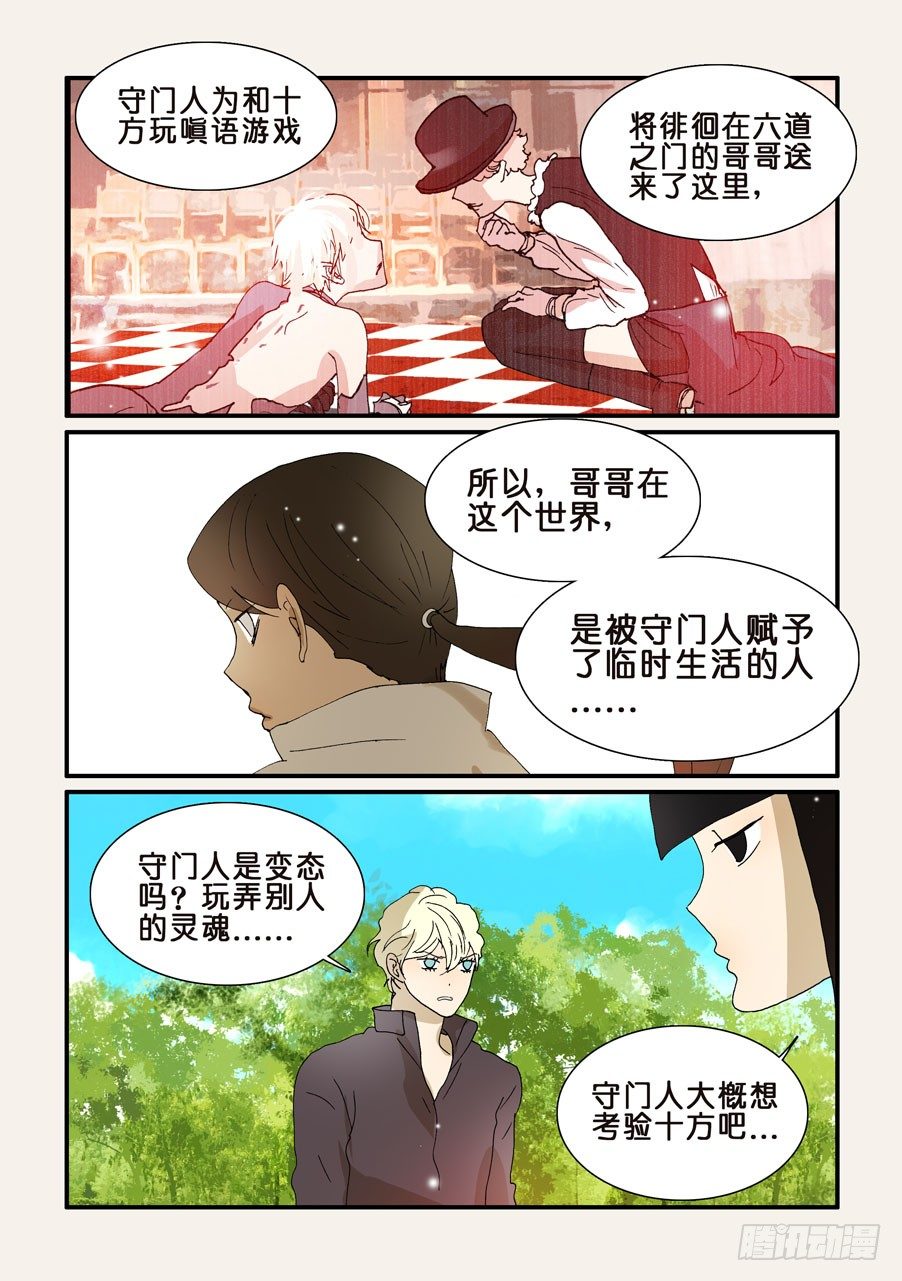 283现实困难-第283话