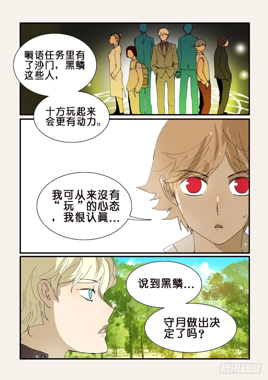 283现实困难-第283话