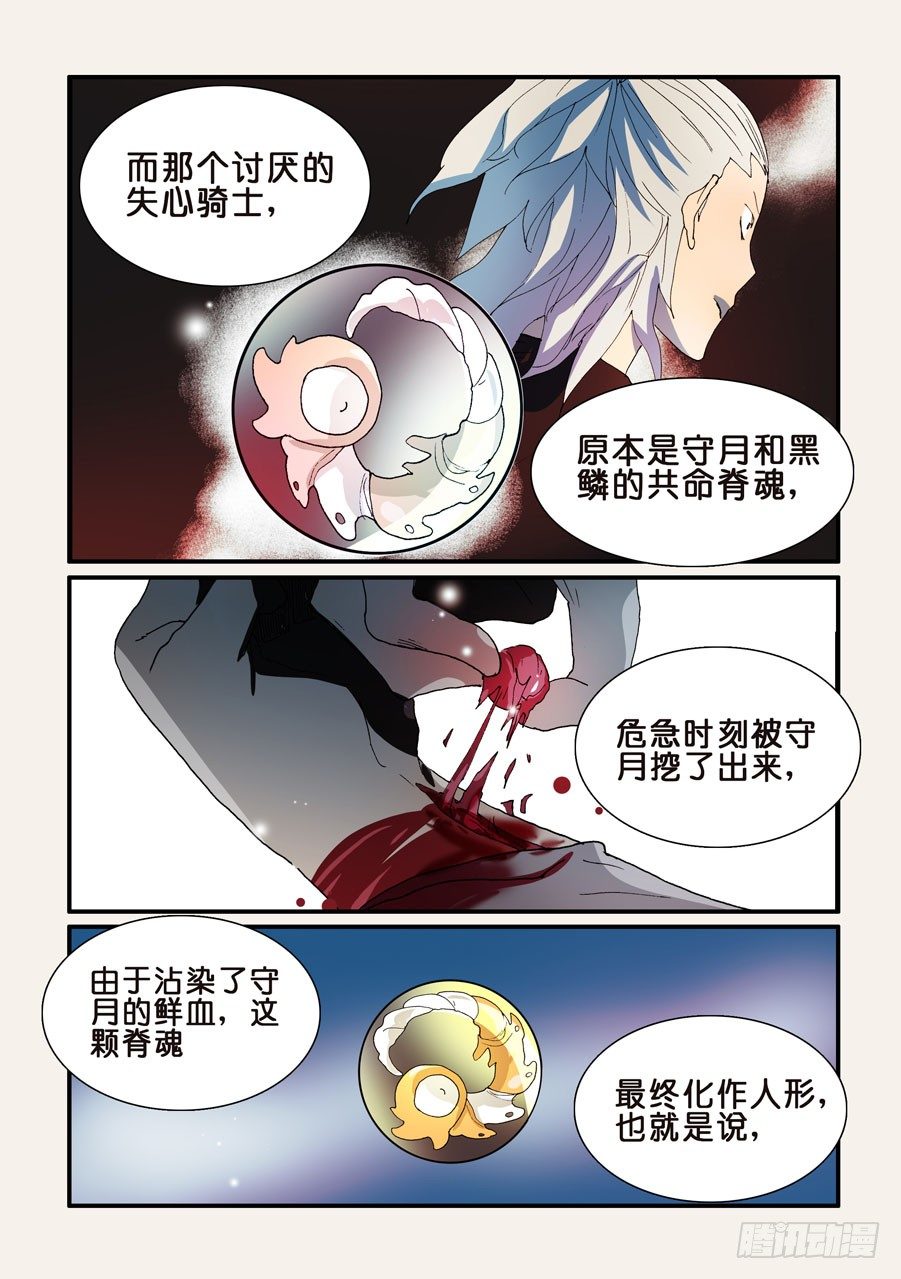 283现实困难-第283话