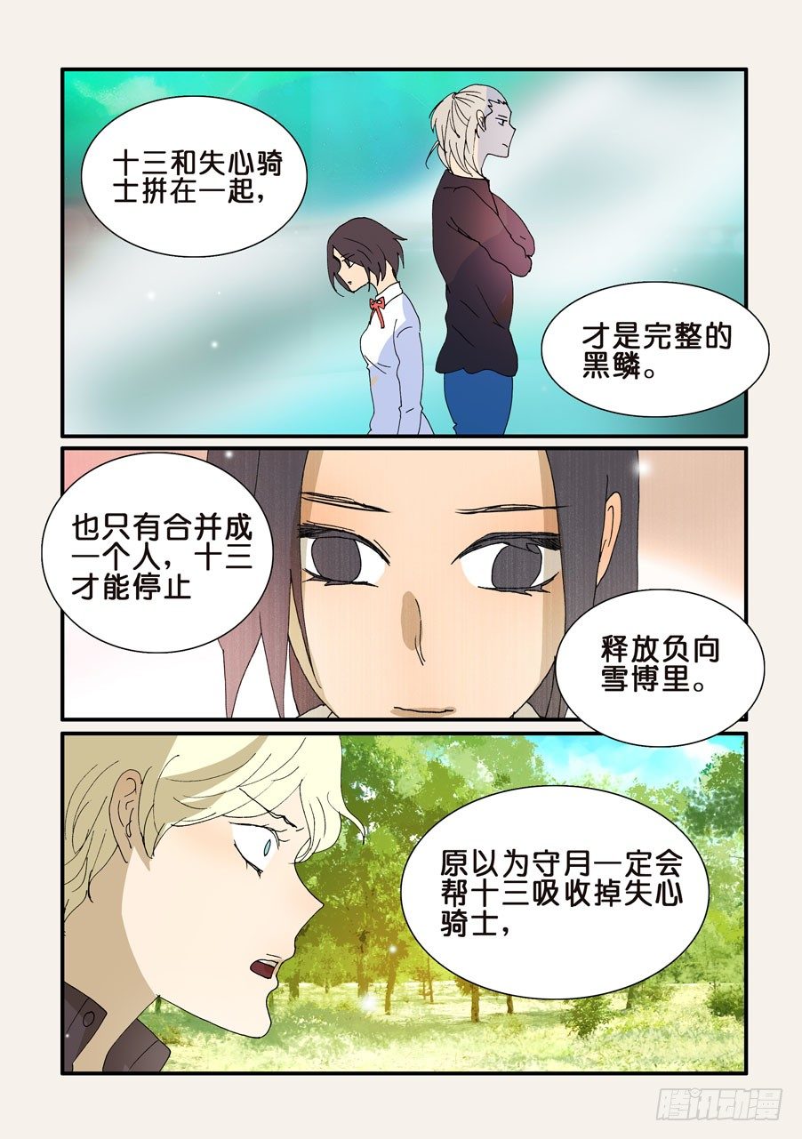 283现实困难-第283话