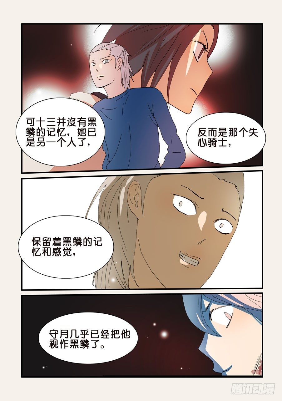 283现实困难-第283话