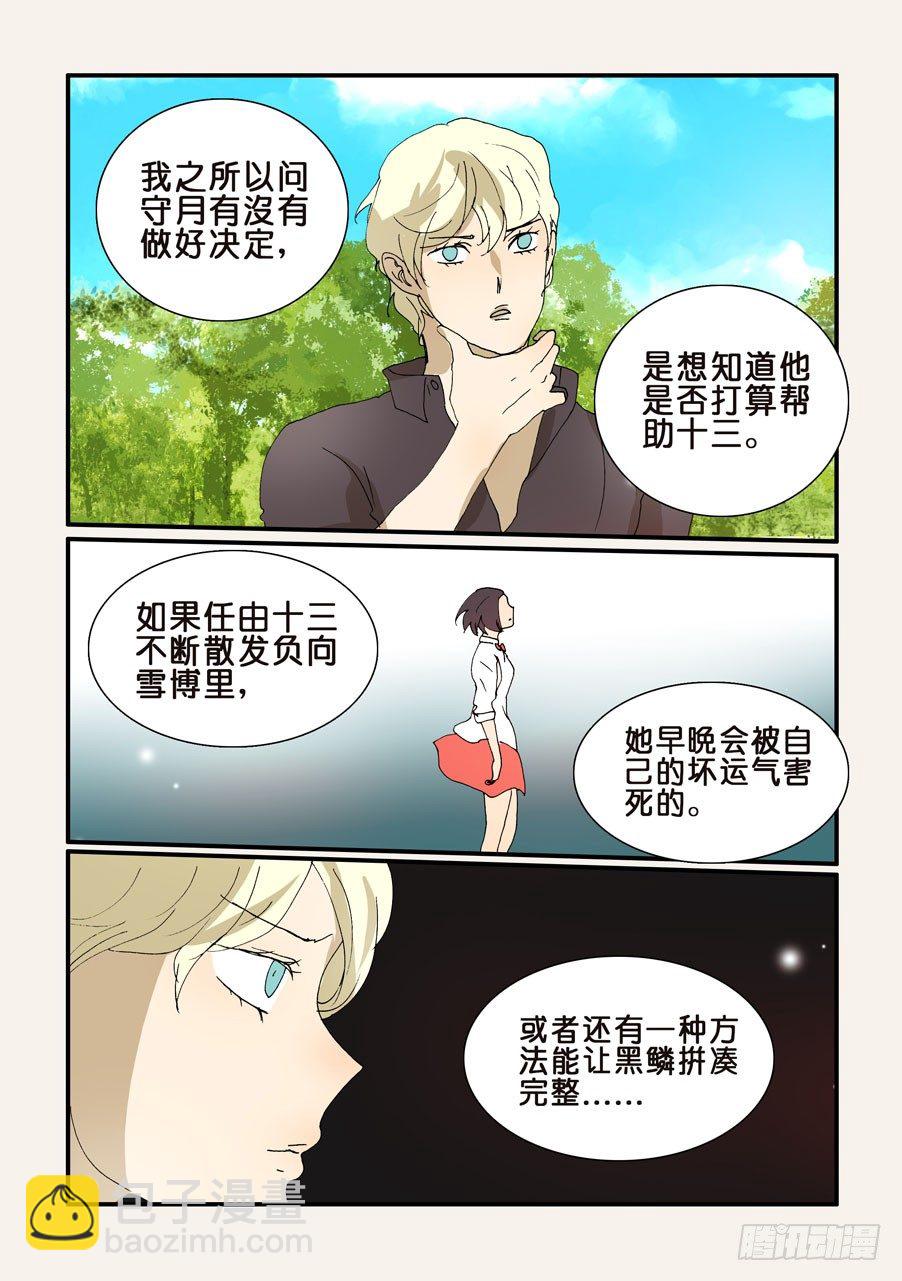 283现实困难-第283话