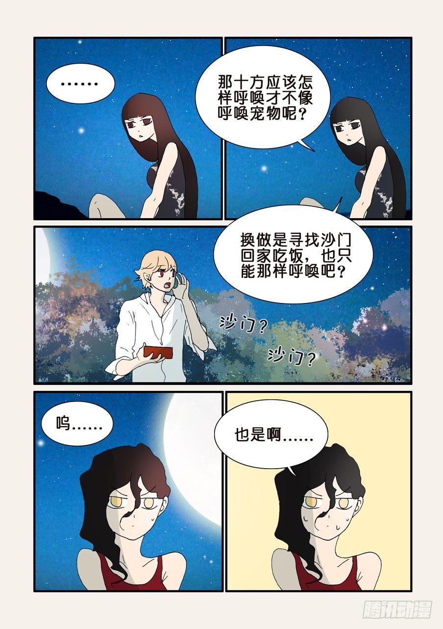 285算爱-第285话