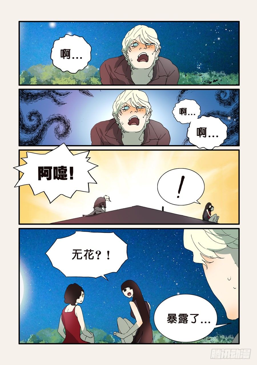 287十方爱好者-第287话
