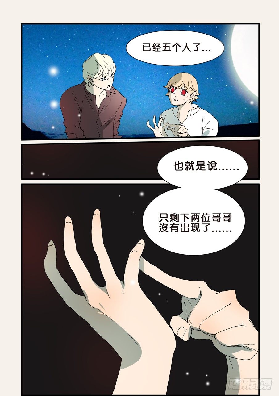 289七人任务-第289话