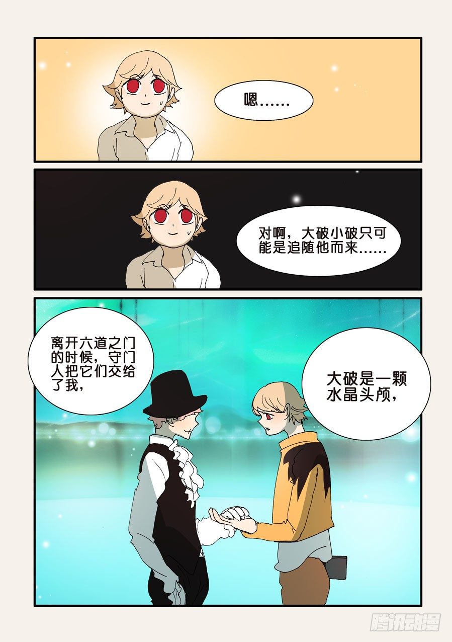 289七人任务-第289话