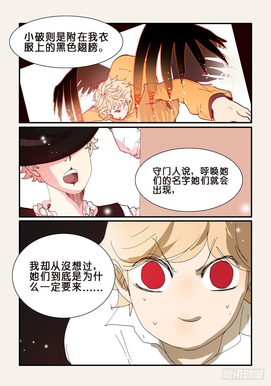 289七人任务-第289话