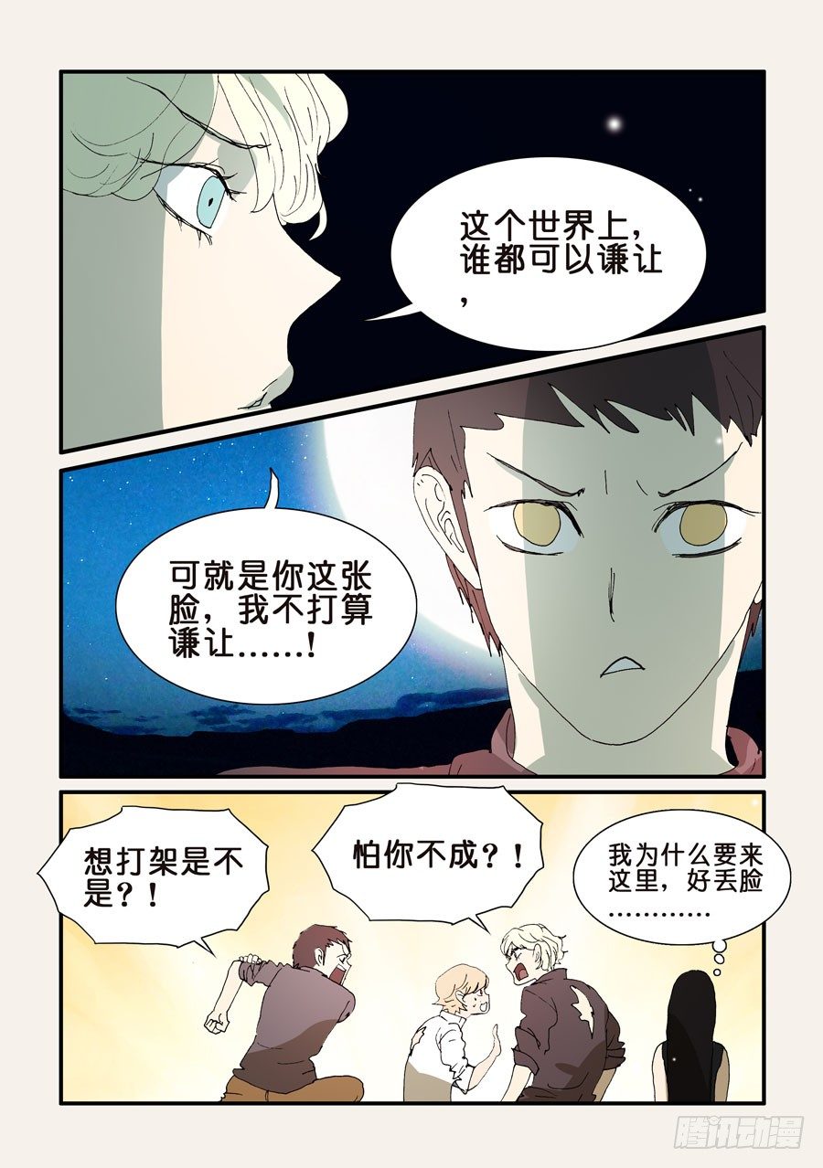 291一起睡-第291话